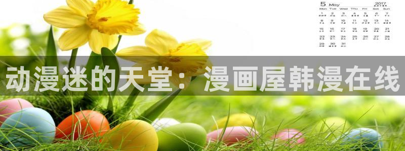 漫漫漫画在线
