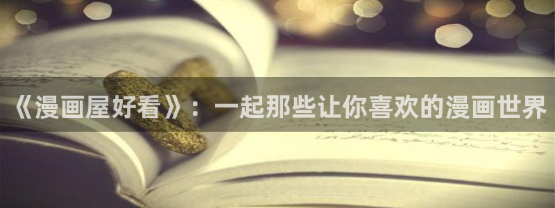 漫漫漫画漫画大全