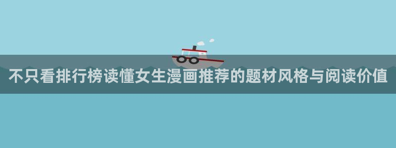 漫画屋漫画新闻