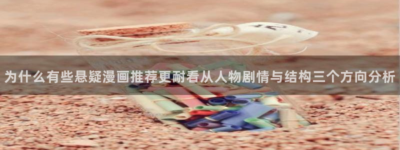 漫漫漫画最新入口