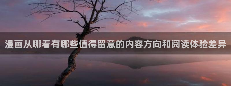 新新漫画网站入口