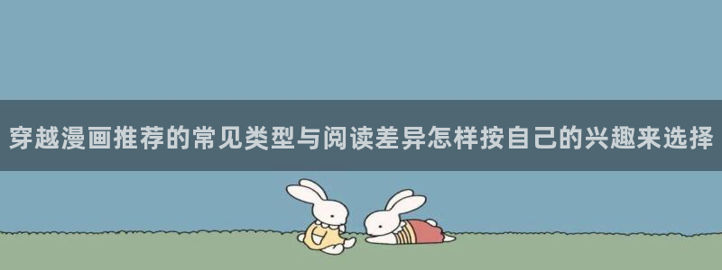 新新漫画韩漫推荐