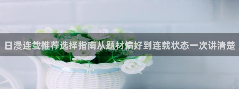 漫画屋韩漫推荐