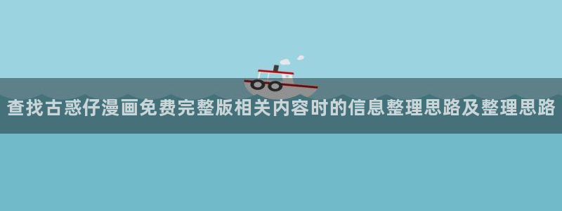 漫画屋搞笑漫画