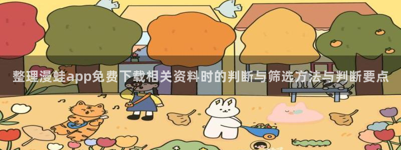 漫漫漫画漫画人气榜