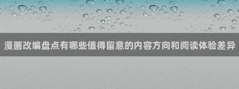 漫漫漫画竞技漫画