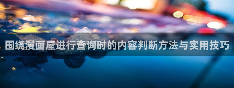 漫画屋科幻漫画